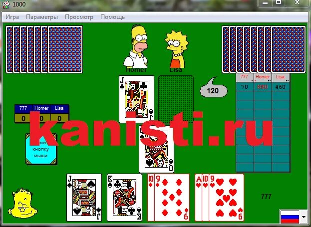 100 1000 игр. 1000 Игра симпсоны. Тысяча с симпсонами. Карточная игра 1000 симпсоны Android. Игра 1000 с симпсонами на четверых.