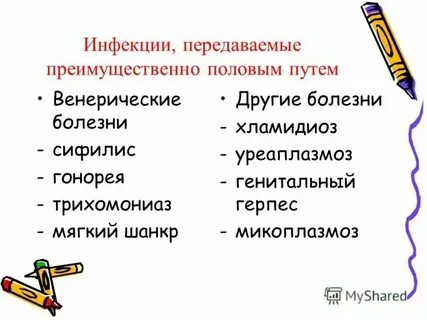 Болезнь пер