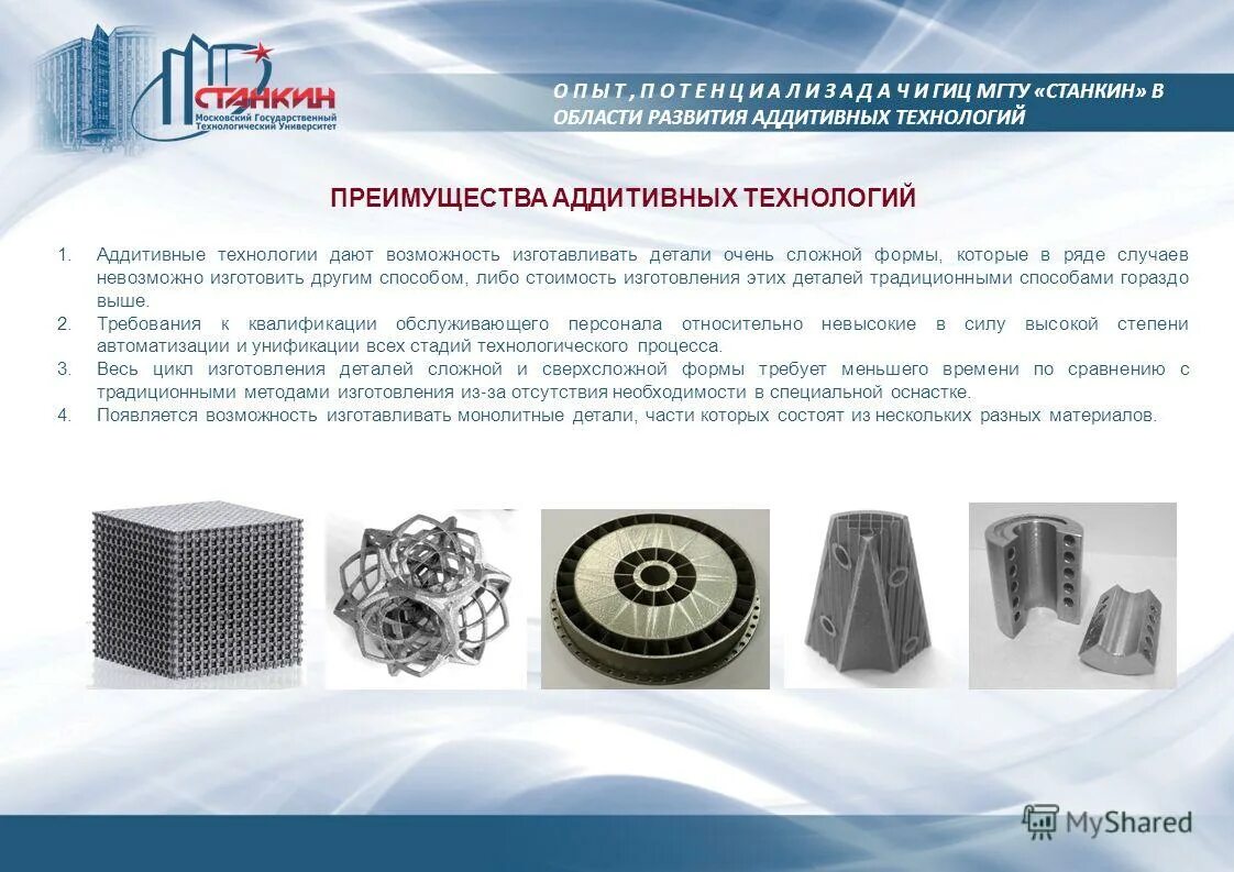 Образовательный портал фгбоу впо мгту им. Перевозок и управление на автомобильном и городском транспорте. Образовательный портал фгбоу впо мгту им. Станкин расписание. Мгту магнитогорск эмблема.