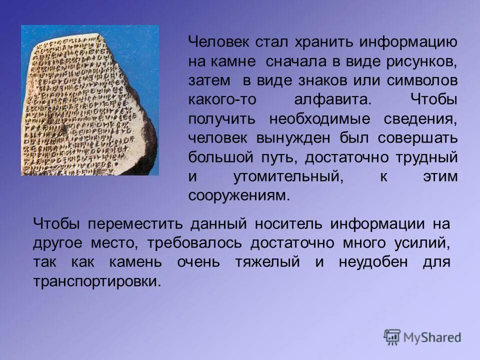 Значение книгопечатания. Информационный носитель примеры. Носитель информации газеты. Носитель информации газеты. Информационный носитель и форма представления информации.