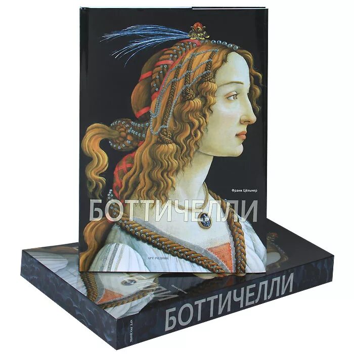 Великие художники боттичелли. Botticelli книга барбара деймлинг. Боттичелли книга. Боттичелли pdf. Сандро боттичелли книга.