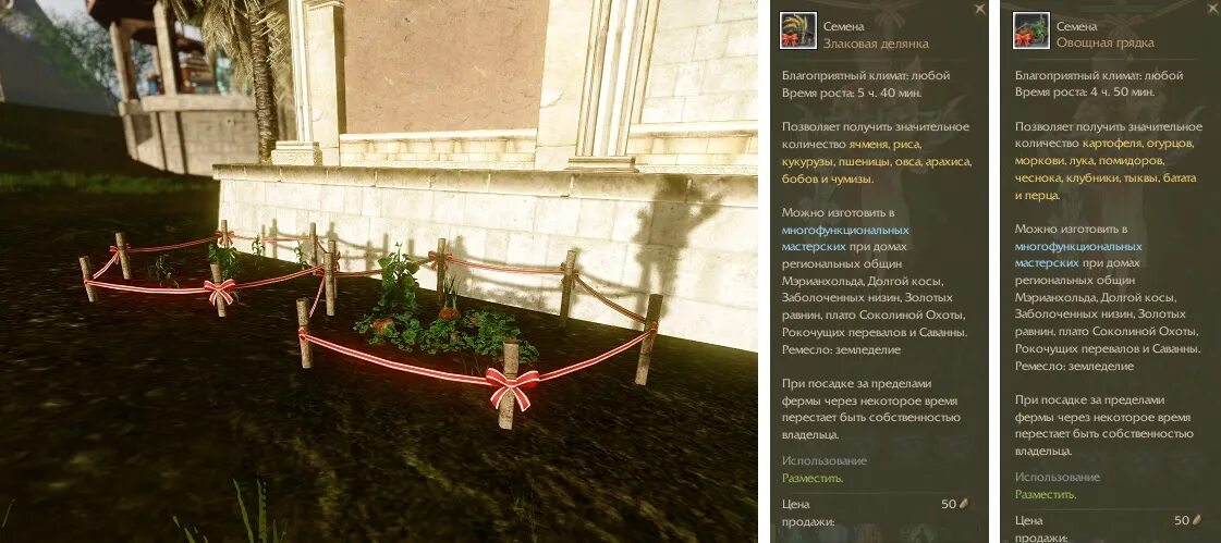 Мастерская товаров региональной общины archeage. Archeage многофункциональная мастерская. Архейдж мебель вид. Сет ремесленника архейдж. Archeage заболоченные низины.