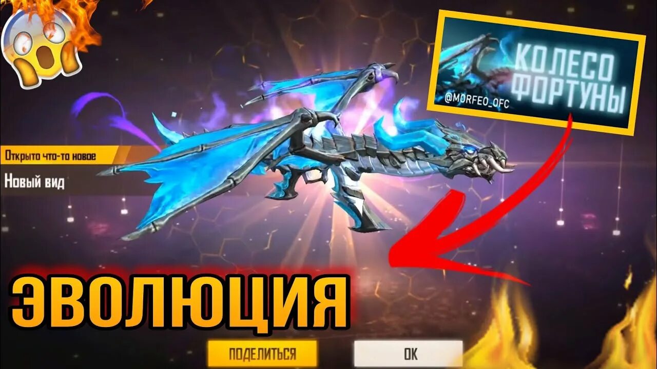 Тробовик эволюция из фри фаера. Новая эволюция м4а1 фри фаер. Эволюция фаер. Эволюция фаер. Юмп эволюция фри фаер.