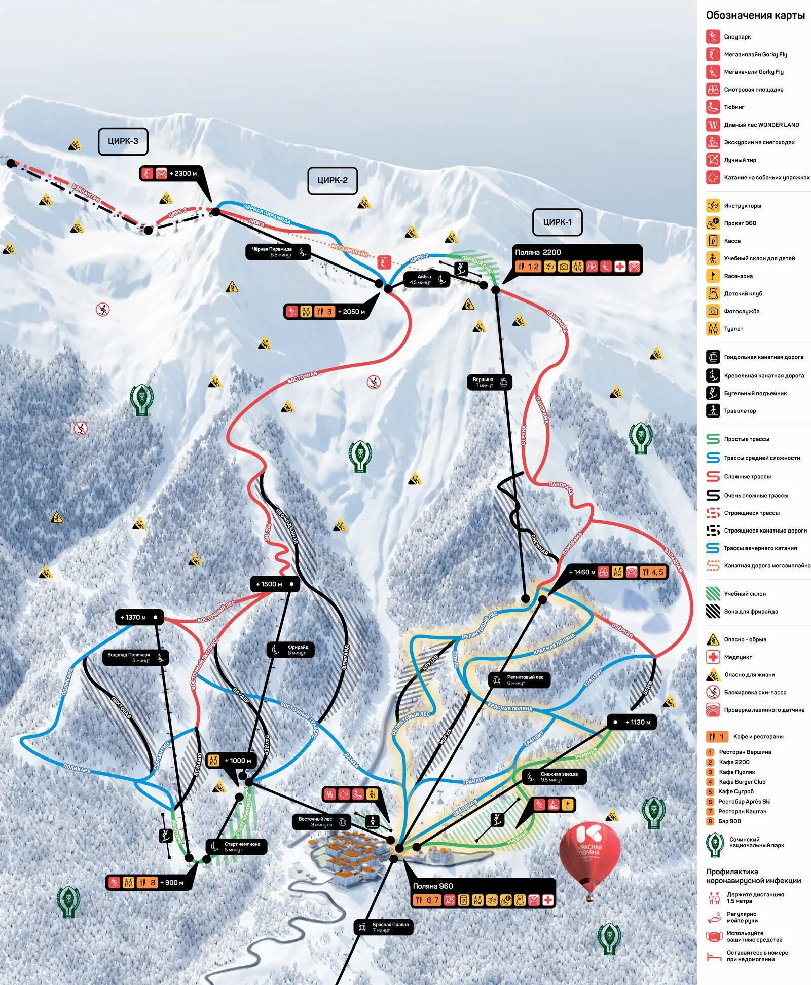 Карта горнолыжных трасс Сочи красная Поляна. Карта склонов красная Поляна 2022. Карта лыжных трасс красная Поляна Сочи. Схема трасс красная Поляна 2022.