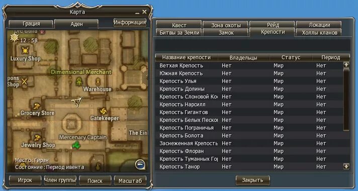 Карта грации. Волшебная долина л2. Карта грации. Кузница богов ла2. Камень со звездной картой.