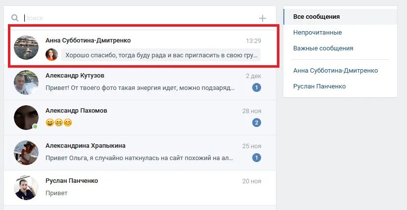 Как узнать прочитал ли смс получатель