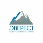 Гора эверест логотип. Кальянная эверест на сходненской. Эверест ульяновская ул 44 10. Эверест ульяновская ул 44 10. Эверест ульяновская ул 44 10.
