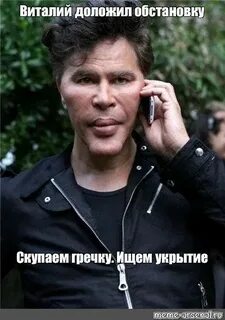 Доложите обстановку
