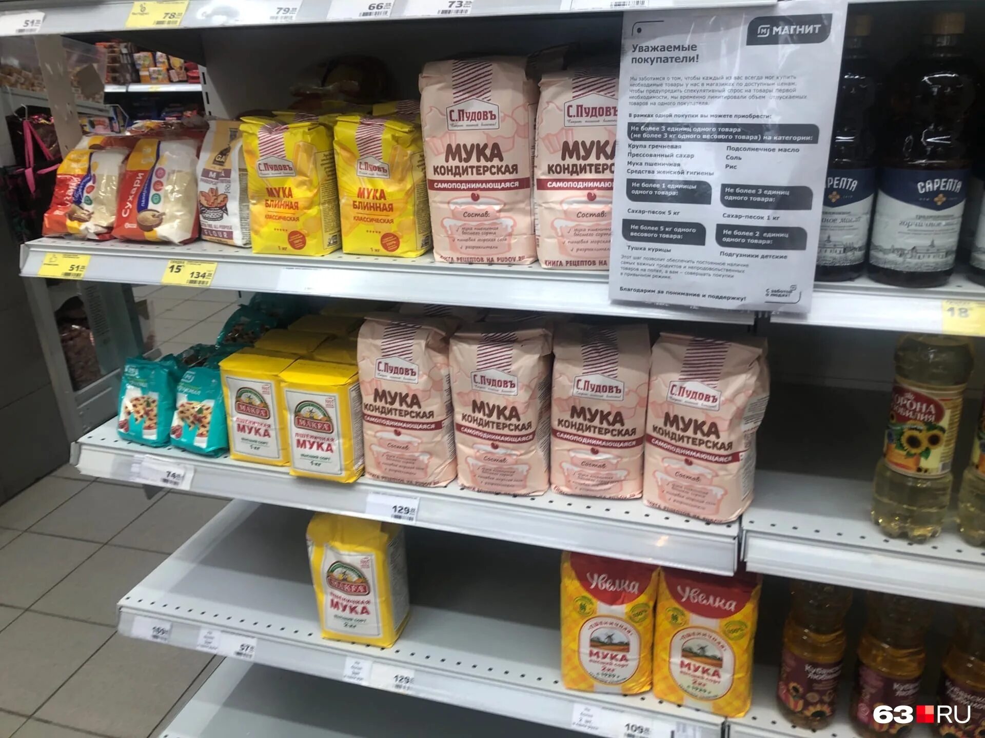 Где дешевле продукты в москве. Бахрейн фрукты. Дешевая продукция. Самые недорогие продукты. Магазин дешевых товаров.