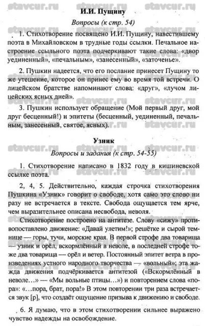 Литература 6 класс ответы. Вопросы 6 класс литература. Гдз литература 6 класс 1 часть. Ответы по литературе 6 класс.