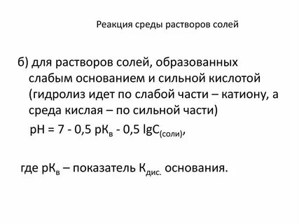 Как распознать растворы солей