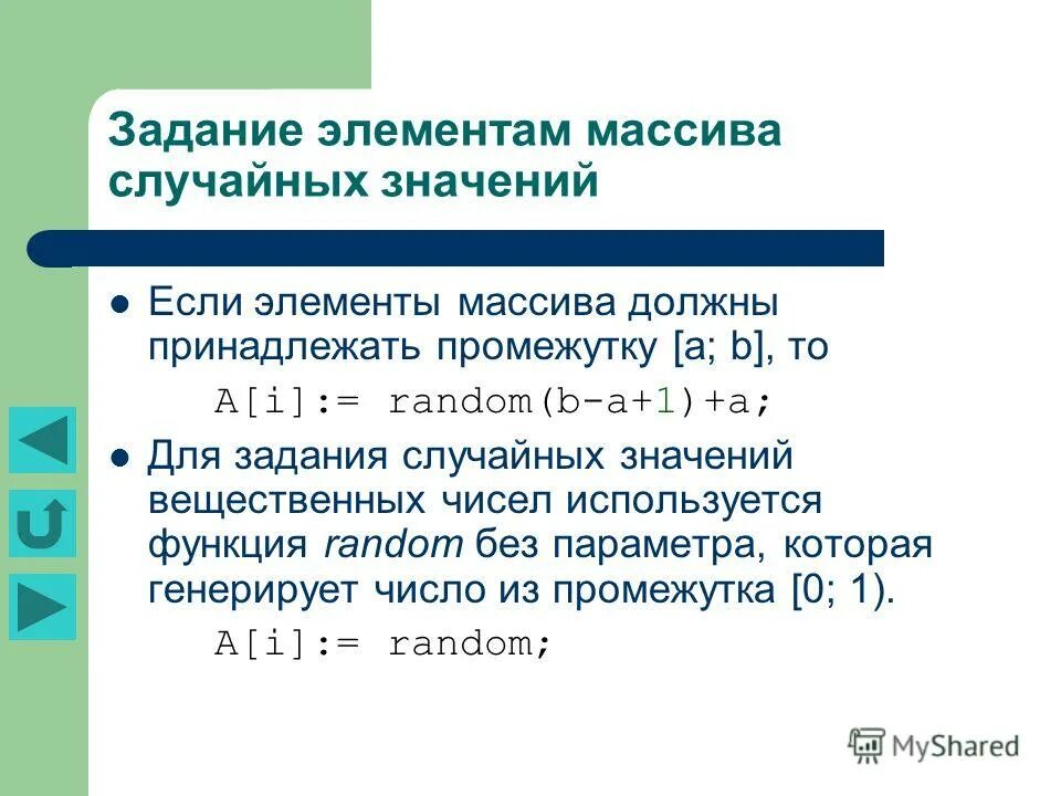 Изменения элементов задачи. Задачи на массивы. Элементы задачи. Задание массивы 9 класс. Элемент задание это.