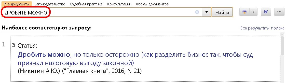 Информация не соответствует запросу
