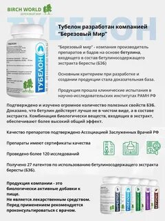 Тубелон отзывы врачей