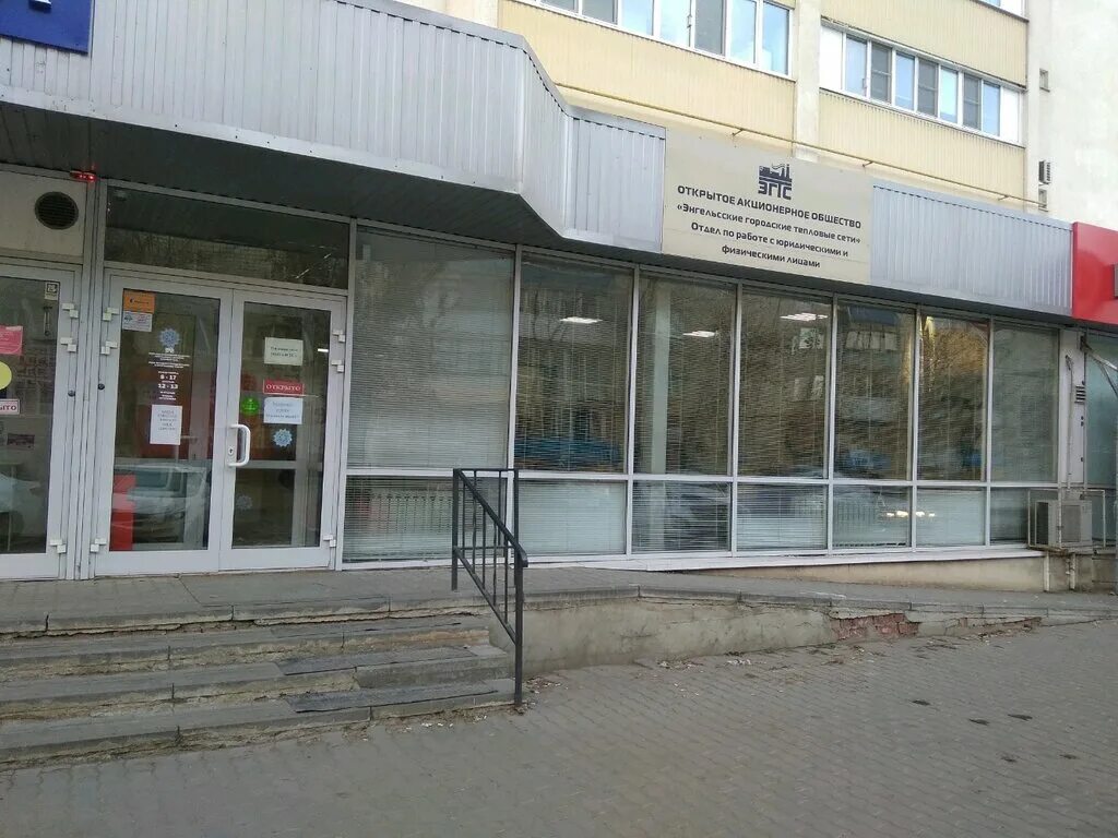 энгельс, ул. план застройки летного городка энгельс саратовской области. энгельсские тепловые сети. тепловые сети энгельс. дымовая труба ао тэц-3.