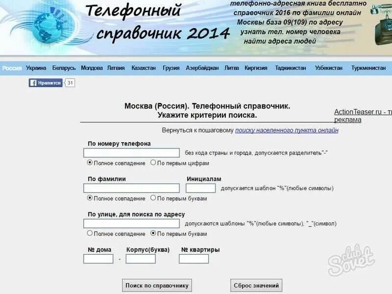 Можно ли узнать номер телефона по адресу