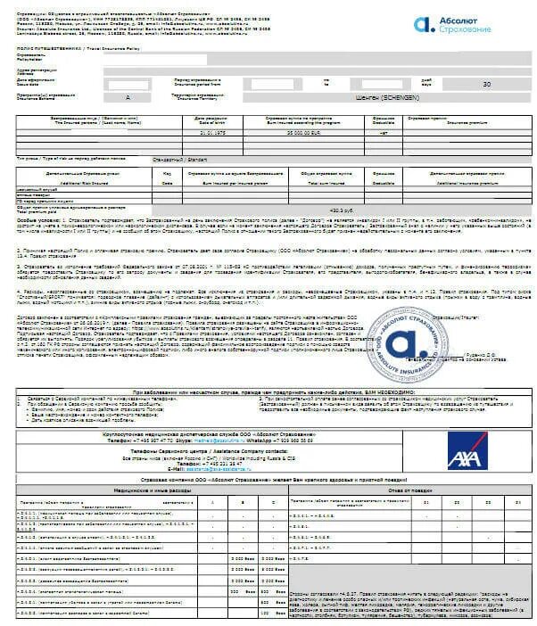 страховая компания макс отзывы по осаго