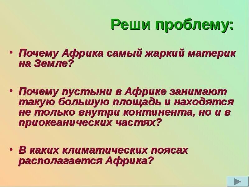 Почему в африке много вулканов