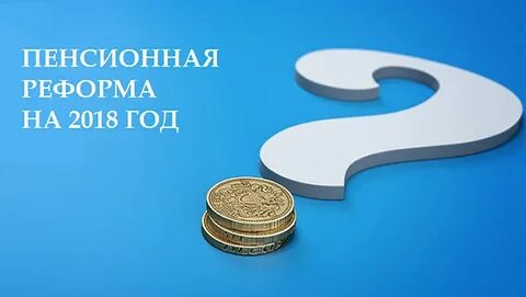 2018 года происхождение