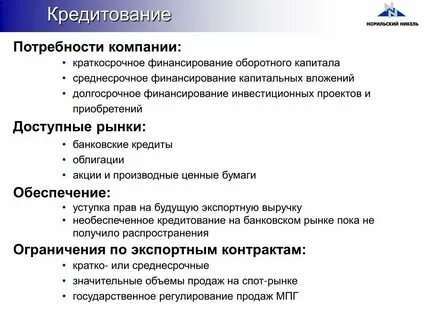 Государственное финансирование капитальных вложений