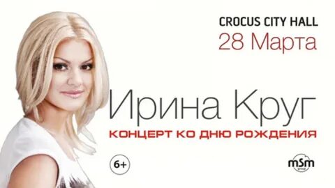 Рингтон песен ирины круг