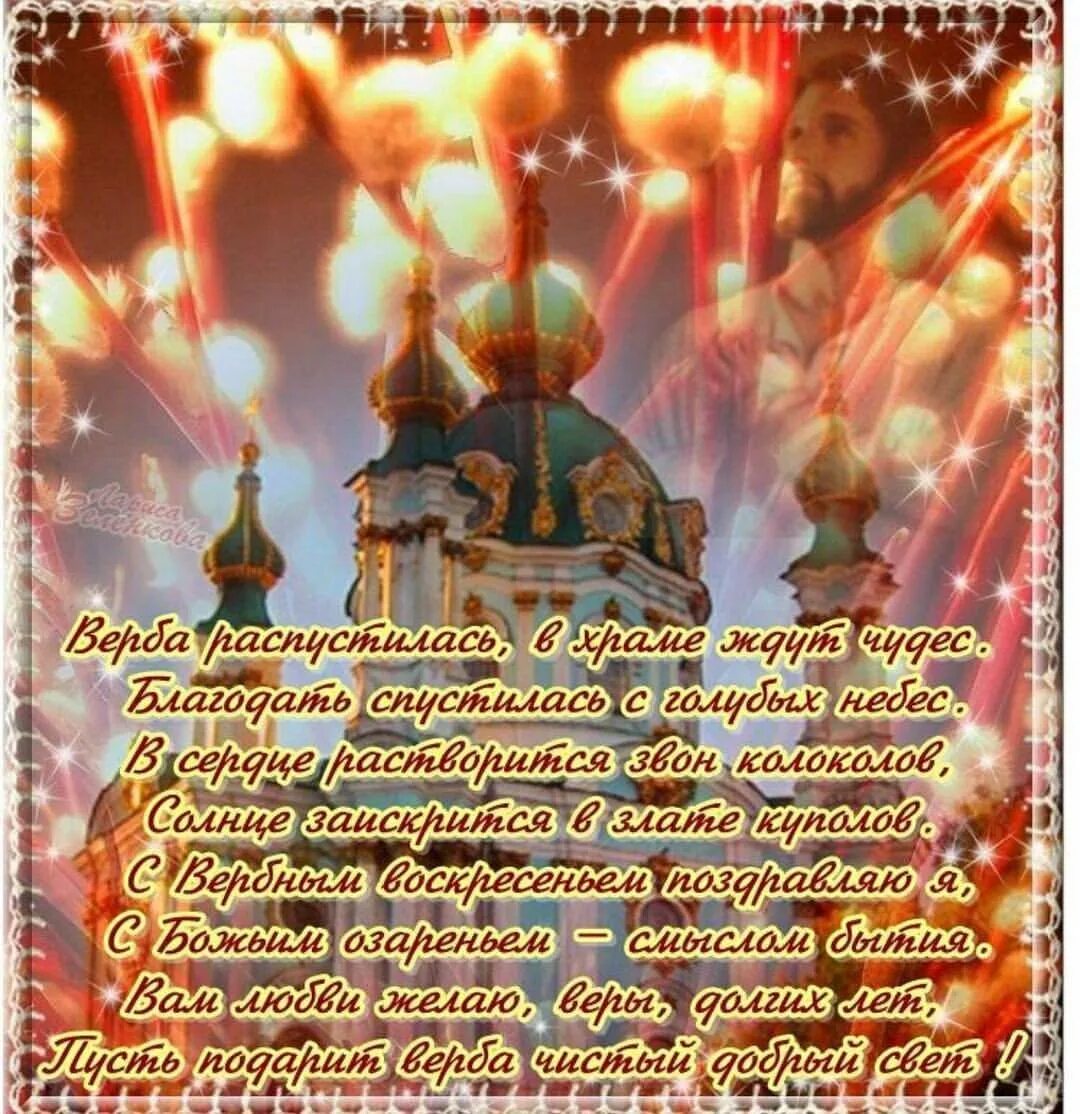 27 сентября праздник церковный. Вознесение господне православный праздник открытки. Вознесение господне поздравления. Христианские праздники вознесение господне. С праздником сегодня церковный православный праздник.