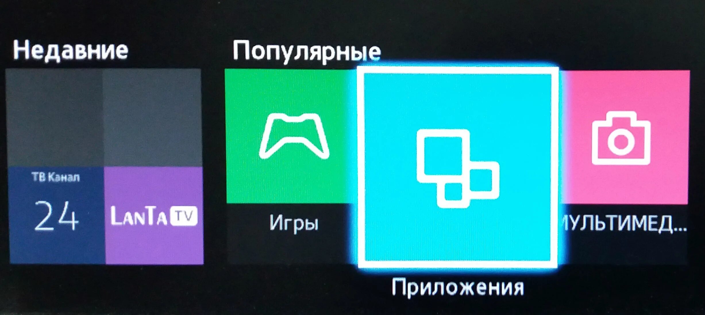 Как установить приложение kion samsung. Приложение ланта тв. kion на тв samsung. как установить ланта тв на телевизор. как запустить приложение lanta tv на телевизоре samsung.