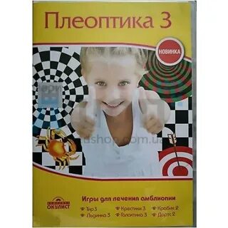 Плеоптика