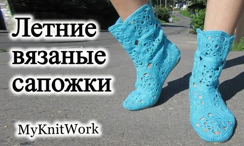 Сапожки для начинающих