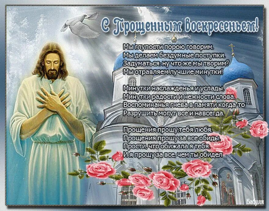 Как ответить на слова о прощении