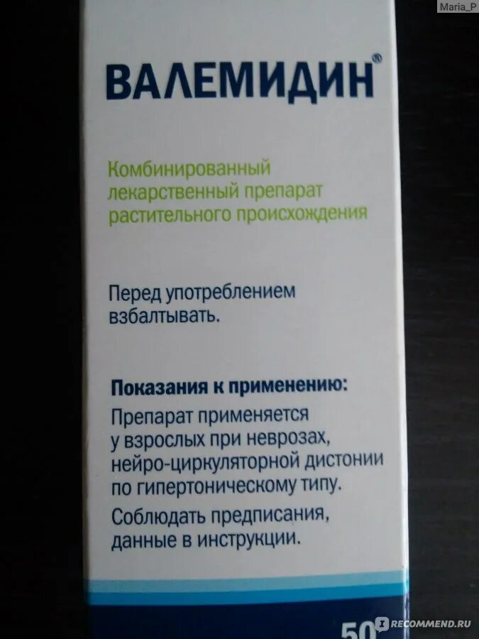 Валемидин отзывы людей. Валемидин. Успокаивающие таблетки Валемидин. Лекарство при ВСД по гипертоническому типу препараты. Валемидин растительный препарат.