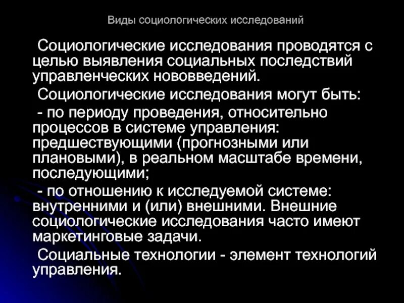 Социологический подход к изучению личности. Традиции это в социологии. Четыре социологии. Коллинз четыре социологических традиции. Четыре социологические традиции книга.
