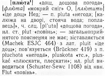 Исаковский ударение