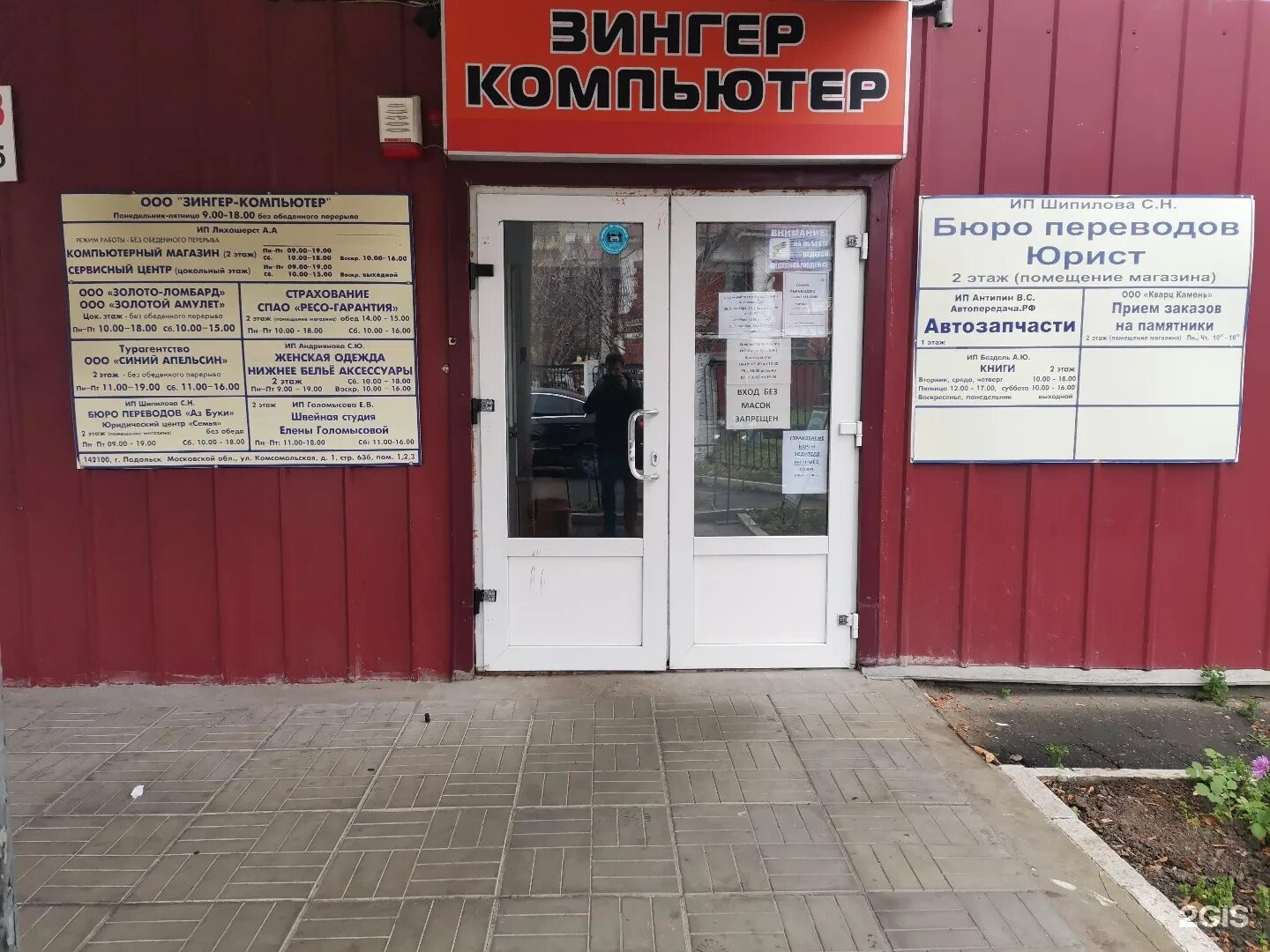 индекс подольск большая серпуховская. 5. индекс подольск большая серпуховская. индекс подольск большая серпуховская. улица большая серпуховская 30 подольск.