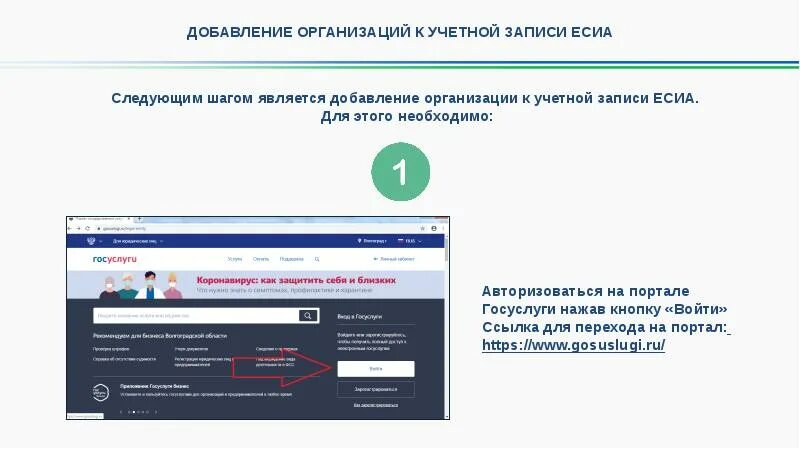 Как привязать учетную запись ребенка к своей. Учетная запись организации. типы учетных записей есиа. подтвержденную учетную запись в есиа. статус учетных записей есиа.