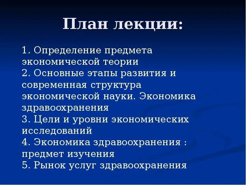 Рынок медицинских услуг как экономическая категория это. Особенности рынка услуг здравоохранения. Особенности спроса на медицинские услуги. Рынок медицинских услуг как экономическая категория это. Особенности рынка услуг здравоохранения.