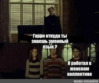 Почему откуда ты знаешь