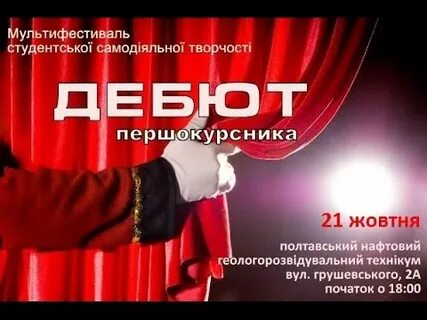 Дебют на сцене