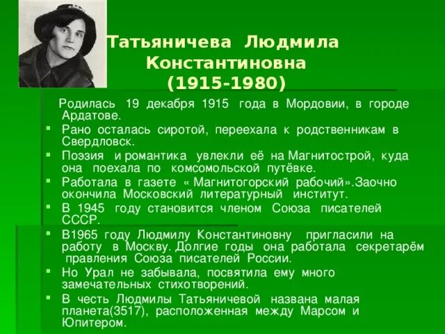 Стихи уральских писателей. Поэты Южного Урала. Стихотворение Уральского поэта. Дышаленкова текст егэ