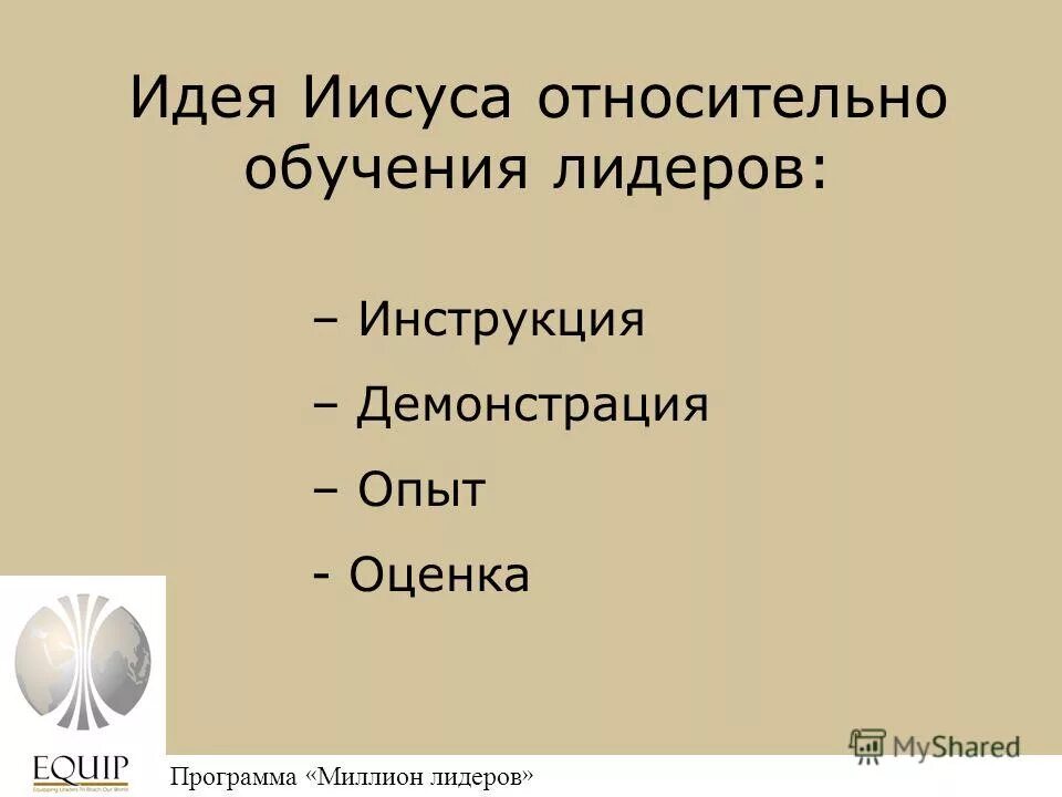 Компетенции корпоративные ржд университет. Лидер программа обучения. Оценка лидерского потенциала. Лидер программа обучения. Роли в управлении проектами.