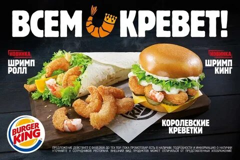 Бургер кинг новое меню