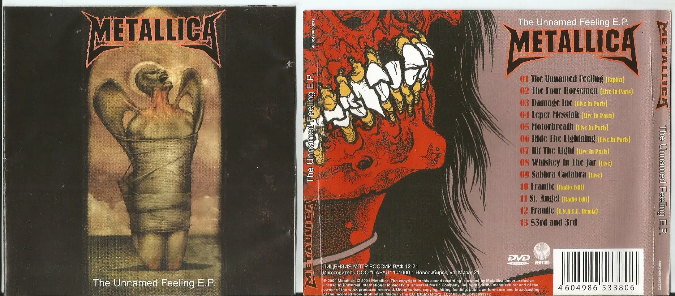 Песня jigsaw feeling. Unnamed feeling. Metallica unnamed feeling. Unnamed feeling исполнитель группа. Unnamed feeling мир без тебя.