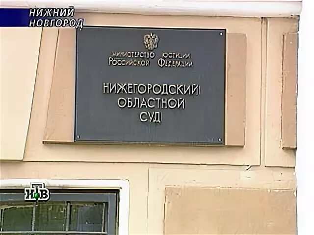 3 нижегородский судебный