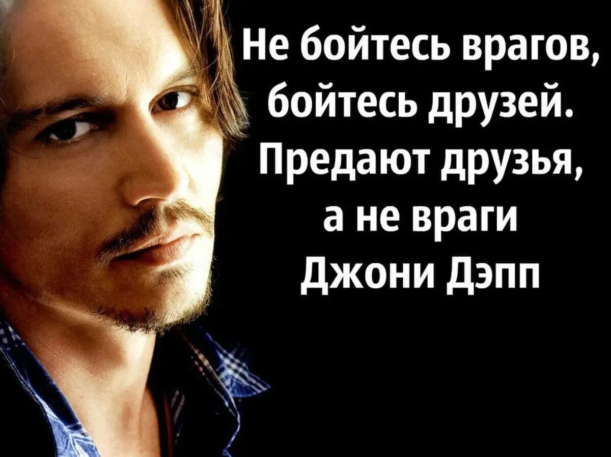 Цитаты про предательство друзей. Высказывания о предательстве друзей. Предала подставила. Когда предают любимые картинки. Предательство любимой девушки.