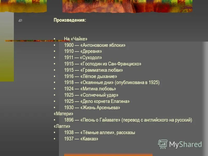Бунин антоновские яблоки деревня. "антоновские яблоки". "антоновские яблоки". Антоновские яблоки книга. Антоновские яблоки герои.