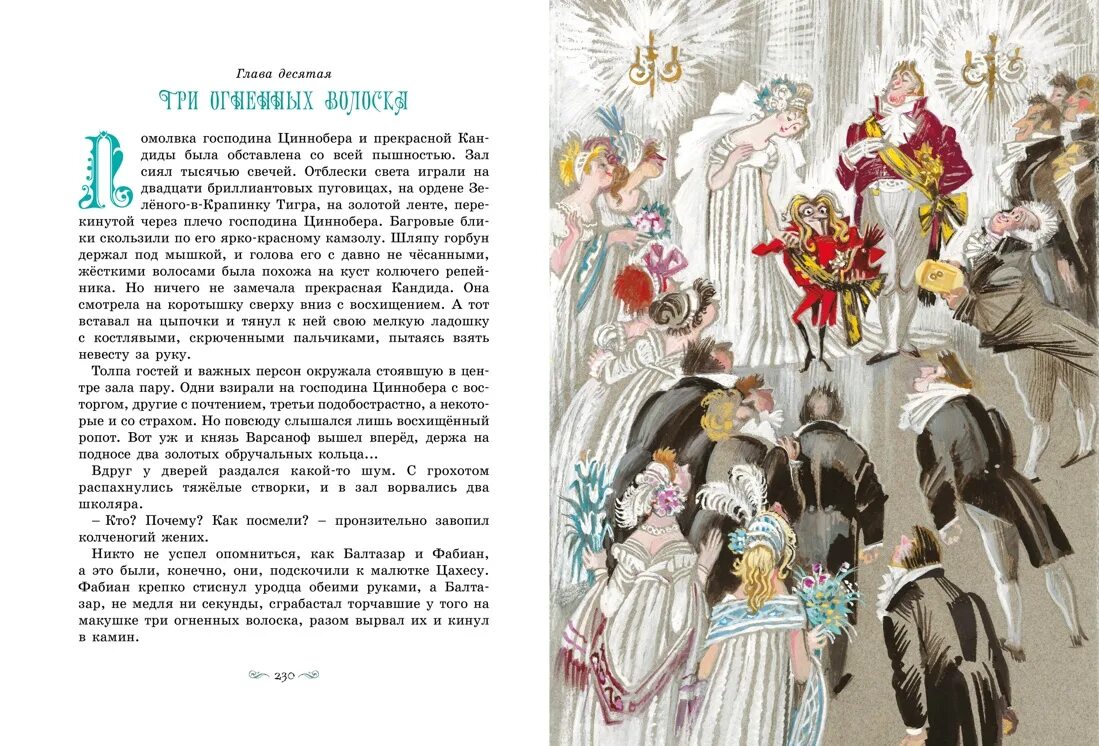 Подарочные издания гофман щелкунчик. Сказки гофмана список. А. Эрнст теодор амадей гофман вильгельм гауф. Щелкунчик и мышиный король эрнст теодор амадей гофман обложка.