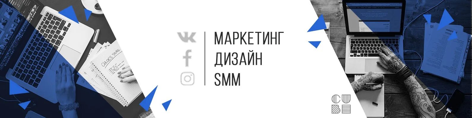 Обложка СММ. Smm обложка для ВК. Маркетинг обложка. Обложка Smm группы. Маркетингово рекламное агентство