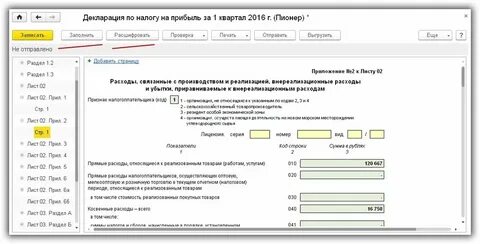 3 квартал код в декларации