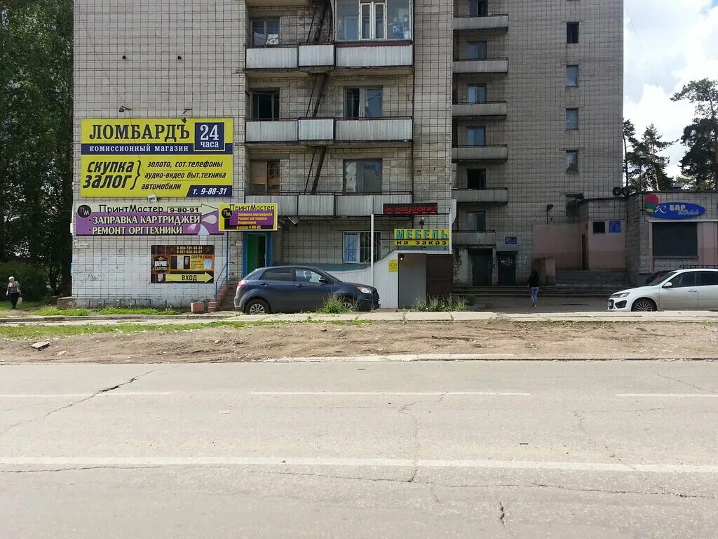 Димитровград круглосуточная. Т потаповой 145 димитровград. Димитровград круглосуточная. Димитровград круглосуточная. Димитровград круглосуточная.