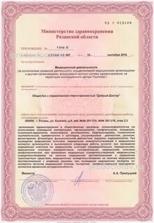 Телефон поликлиники 51 на есенина